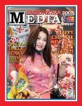 Cover Indonesia Media - June 2004